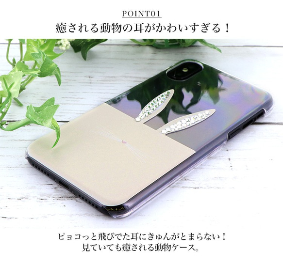 スマホケース 全機種対応 ハードケース iPhone15/14 Galaxy Xperia デコ ウサギ hcp-013 6枚目の画像