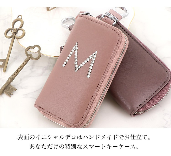 【オリジナルキーケース】 スマートキー 便利 keycase 母の日 プレゼント 日本製 イニシャル key-015 6枚目の画像