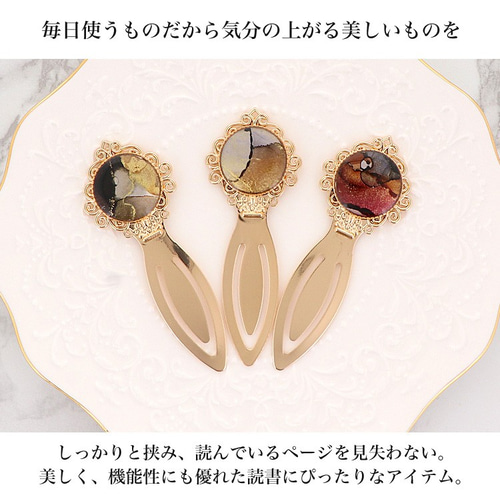 ブックマーカー しおり 栞 ハンドメイド 進級 進学祝い 受験 マーブル