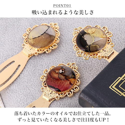 ブックマーカー しおり 栞 ハンドメイド 進級 進学祝い 受験 マーブル