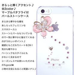 スマホケース 全機種対応 ハードケース iPhone15/14 Galaxy Xperia デコ deco-chou3 2枚目の画像