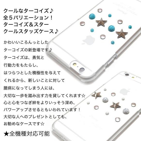スマホケース 全機種対応 ハードケース iPhone1514 Galaxy Xperia deco-turquoise1 2枚目の画像