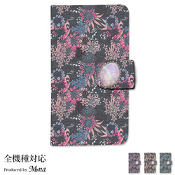 スマホケース 全機種対応 手帳型 iPhone15/14 AQUOS Galaxy Xperia 花柄 花 s-412 1枚目の画像
