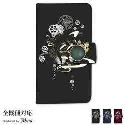 スマホケース 全機種対応 手帳型 iPhone15/14 AQUOS Galaxy Xperia 鯉 和柄 s-423 1枚目の画像