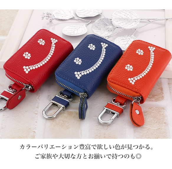 キーケース キラキラ スマートキー keycase 母の日 プレゼント 日本製 ニコちゃん スマイル key-016 3枚目の画像