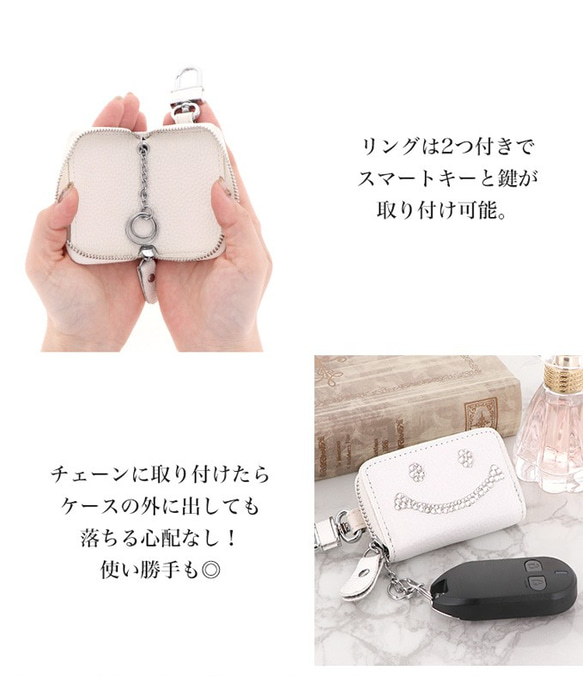 キーケース キラキラ スマートキー keycase 母の日 プレゼント 日本製 ニコちゃん スマイル key-016 5枚目の画像