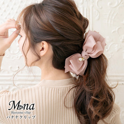 ▷ワンポイントのパールが可愛い バナナクリップ◁ hair-02 ヘア