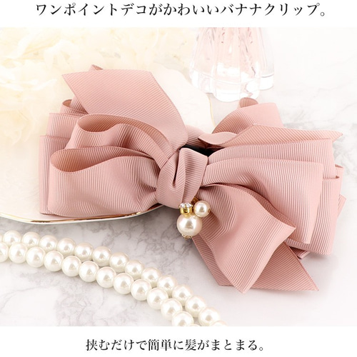 【新品・未使用】BIBI パール バナナクリップ/　パール他 20b0a43a5ad7a5fd51e7120a555ca8