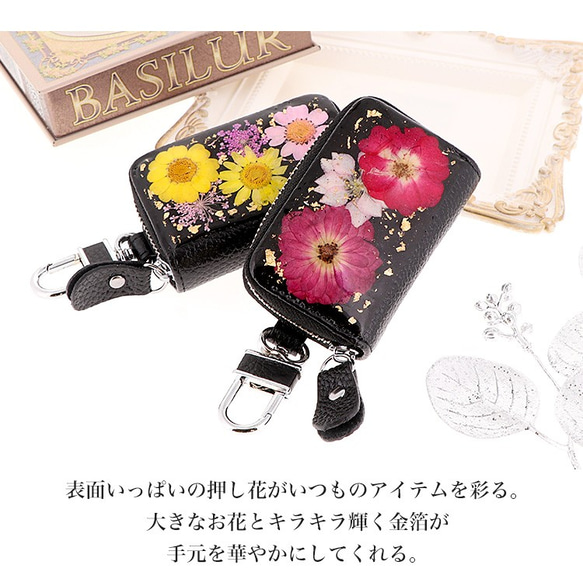 キーケース 人気 キラキラ スマートキー 便利 keycase 母の日 プレゼント 日本製 花 押し花 key-018 3枚目の画像