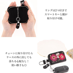 キーケース 人気 キラキラ スマートキー 便利 keycase 母の日 プレゼント 日本製 花 押し花 key-018 5枚目の画像