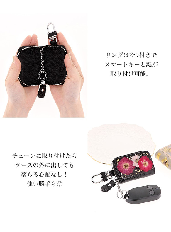 キーケース 人気 キラキラ スマートキー 便利 keycase 母の日 プレゼント 日本製 花 押し花 key-018 5枚目の画像