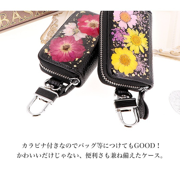 キーケース 人気 キラキラ スマートキー 便利 keycase 母の日 プレゼント 日本製 花 押し花 key-018 7枚目の画像