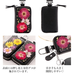 キーケース 人気 キラキラ スマートキー 便利 keycase 母の日 プレゼント 日本製 花 押し花 key-018 8枚目の画像