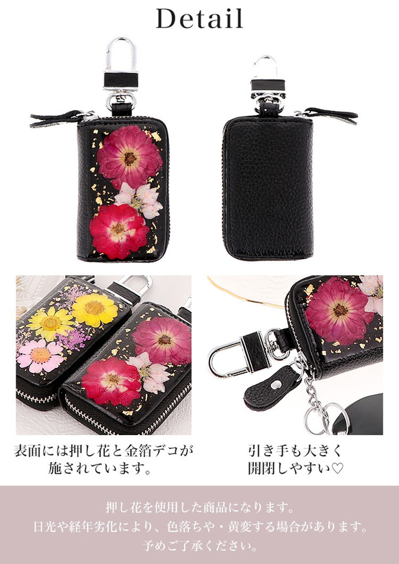 キーケース 人気 キラキラ スマートキー 便利 keycase 母の日 プレゼント 日本製 花 押し花 key-018 8枚目の画像