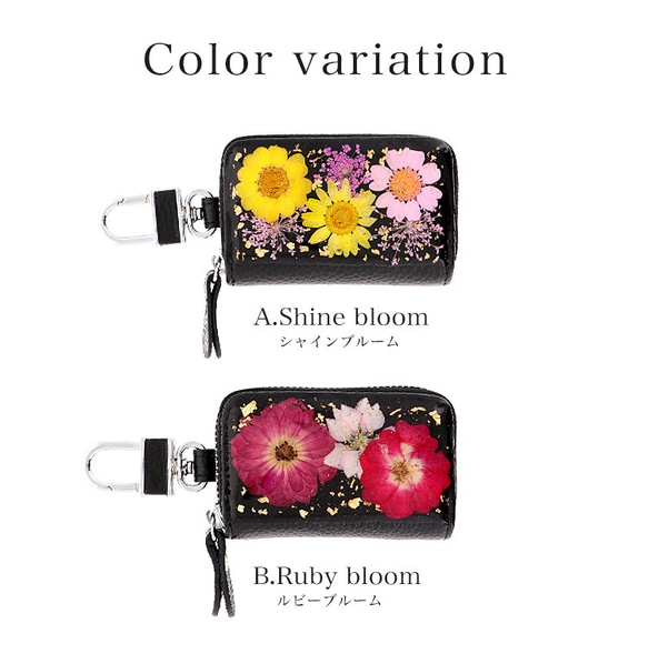 キーケース 人気 キラキラ スマートキー 便利 keycase 母の日 プレゼント 日本製 花 押し花 key-018 10枚目の画像