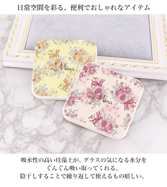 【名入れ】珪藻土コースター コースター インテリア雑貨 プレゼント 2枚組 花柄 花 coaster-20 2枚目の画像