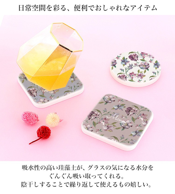 【名入れ】珪藻土コースター コースター インテリア雑貨 プレゼント 2枚組 小花柄 花 coaster-mo-003 2枚目の画像