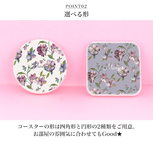 【名入れ】珪藻土コースター コースター インテリア雑貨 プレゼント 2枚組 小花柄 花 coaster-mo-003 4枚目の画像