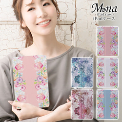 ipadケース おしゃれ iPad Pro mini Air 花柄 pencil収納 オート