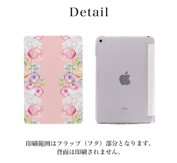 ipadケース iPadケース おしゃれ iPad Pro iPad mini iPad Air 花柄 ipad-03 7枚目の画像