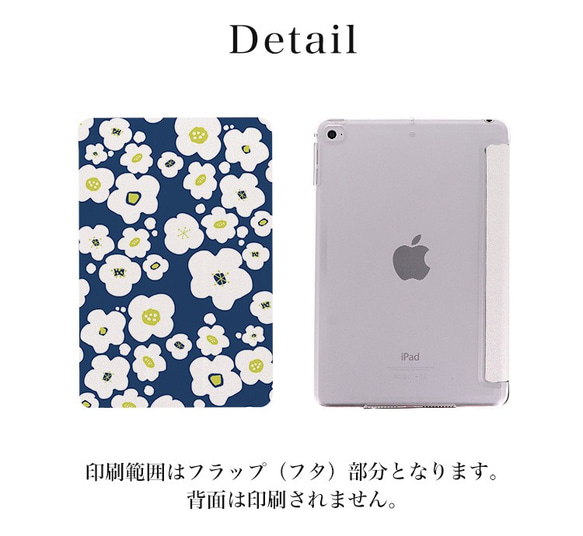 ipadケース iPadケース iPad Pro iPad mini iPad Air 花 花柄 ipad-06 7枚目の画像