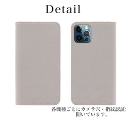 スマホケース 全機種対応 手帳型 iPhone15 Galaxy Xperia 帯なし 名入り ネーム belt-099 9枚目の画像