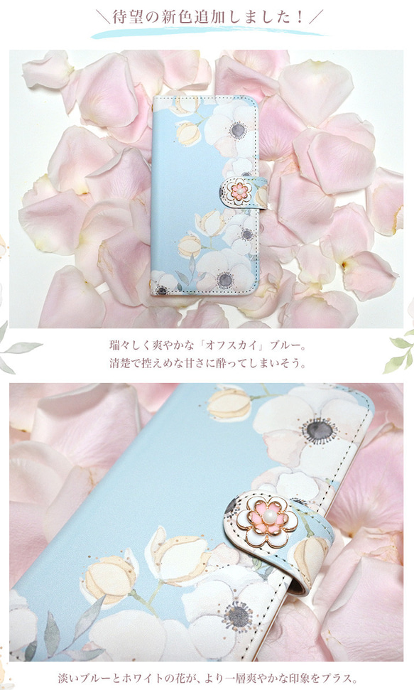 スマホケース 全機種対応 手帳型 iPhone15 AQUOS Galaxy Xperia 花柄 diary-fleur 7枚目の画像