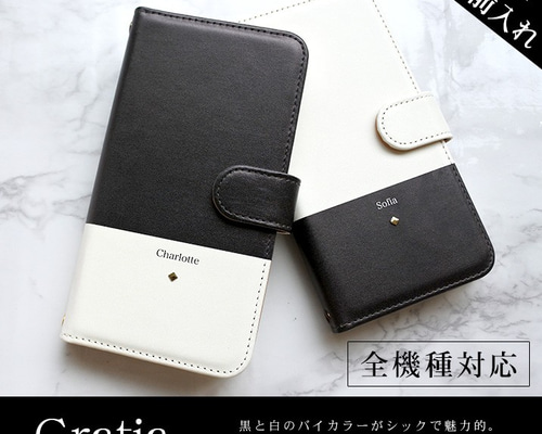 スマホケース 全機種対応 手帳型 pixel 9 9pro 9proXL 9a 名入れ 推し