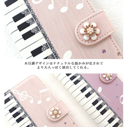 スマホケース 全機種対応 手帳型 iPhone15/14 Galaxy Xperia ピアノ かわいい smh-086 6枚目の画像