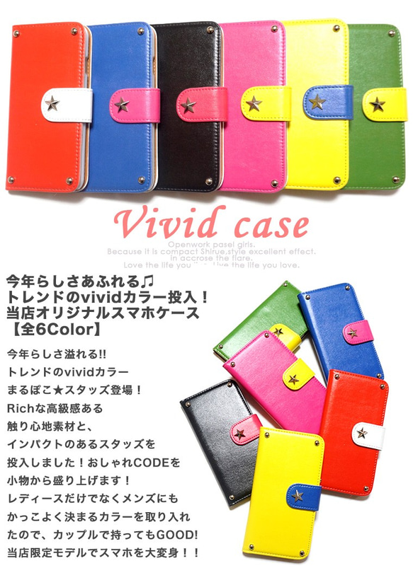 スマホケース 全機種対応 手帳型ケース 手帳型 iphoneケース diary-vivid 2枚目の画像