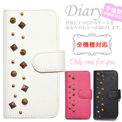 スマホケース 全機種対応 手帳型 iPhone1514 Galaxy Xperia デコ diary-studs-005 1枚目の画像