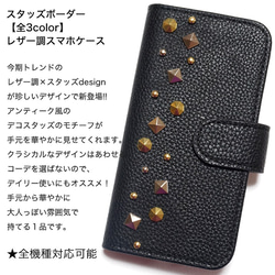 スマホケース 全機種対応 手帳型 iPhone1514 Galaxy Xperia デコ diary-studs-005 2枚目の画像