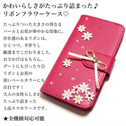 スマホケース 全機種対応 手帳型 iPhone15 Galaxy Xperia リボン diary-ribon-013 2枚目の画像