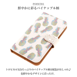 スマホケース 全機種対応 手帳型 iPhone15 Galaxy Xperia フルーツ diary-pineapple 5枚目の画像