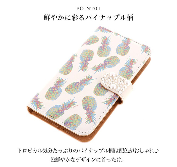スマホケース 全機種対応 手帳型 iPhone15 Galaxy Xperia フルーツ diary-pineapple 5枚目の画像