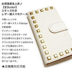 スマホケース 全機種対応 手帳型 iPhone15 Galaxy Xperia スタッズ diary-studs-004 2枚目の画像