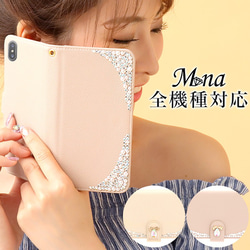 スマホケース 全機種対応 手帳型 iPhone15 AQUOS Galaxy Xperia