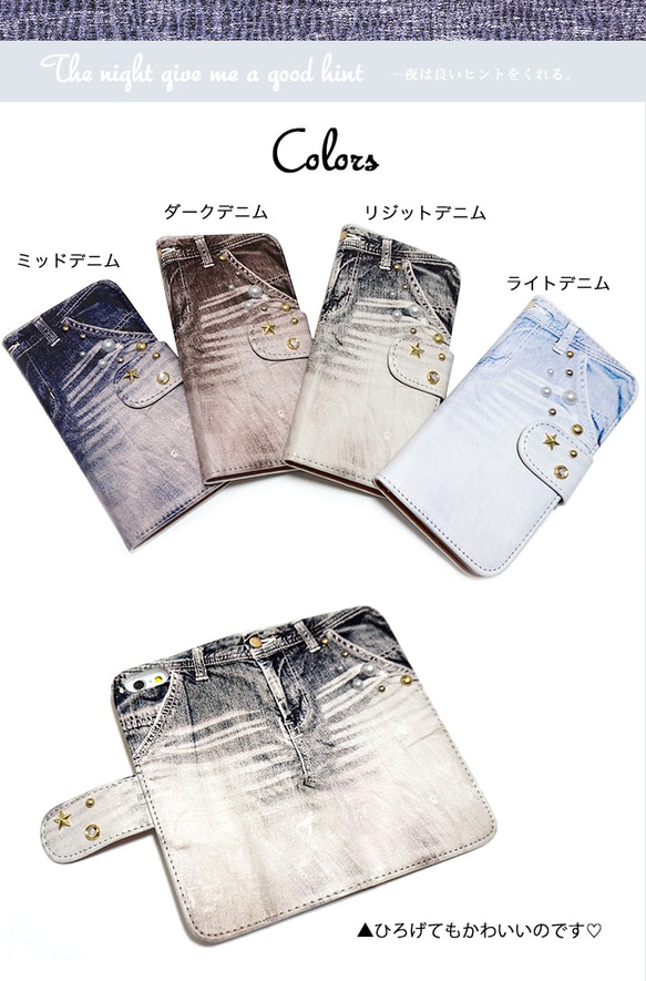 スマホケース 全機種対応 手帳型 iPhone15 Galaxy Xperia デニム ジーンズ diary-denim 7枚目の画像