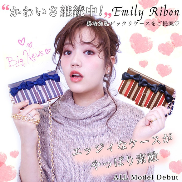 スマホケース 全機種対応 手帳型 iPhone15/14 Galaxy Xperia diary-emily-ribon 1枚目の画像