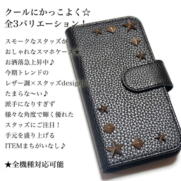 スマホケース 全機種対応 手帳型 iPhone15/14 Galaxy Xperia diary-hoshi-004 2枚目の画像