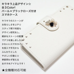 スマホケース 全機種対応 手帳型 iPhone1514 Galaxy Xperia デコ diary-pearl-002 2枚目の画像