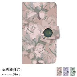 スマホケース 全機種対応 手帳型 iPhone15/14 AQUOS Galaxy Xperia 花柄 花 s-069 1枚目の画像