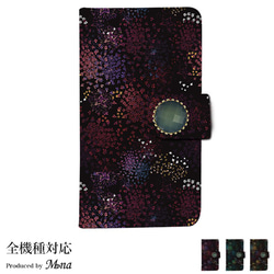 スマホケース 全機種対応 手帳型 iPhone15/14 AQUOS Galaxy Xperia 花柄 花 s-110 1枚目の画像