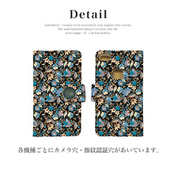 スマホケース 全機種対応 手帳型 iPhone15/14 AQUOS Galaxy Xperia 花柄 花 s-124 3枚目の画像