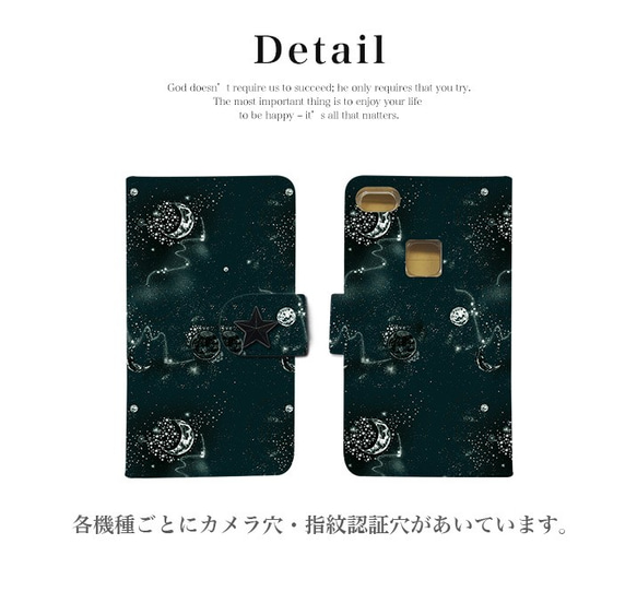 スマホケース 全機種対応 手帳型 iPhone15 AQUOS Galaxy Xperia 月 星 アート s-149 3枚目の画像