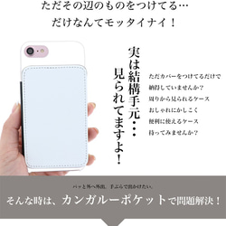 スマホケース 全機種対応 カンガルーポケット ハードケース iPhone15/14 Galaxy カード収納 kp-05 2枚目の画像