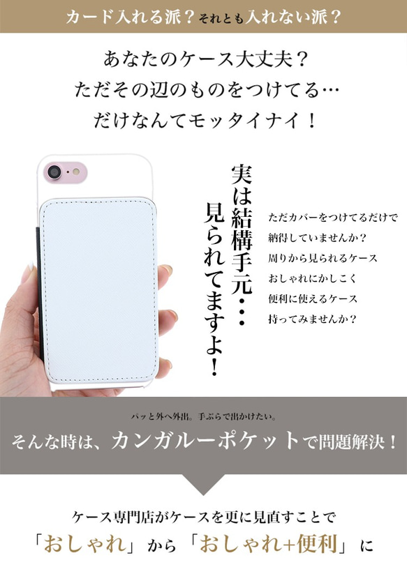 スマホケース 全機種対応 カンガルーポケット ハードケース iPhone15/14 Galaxy カード収納 kp-05 2枚目の画像