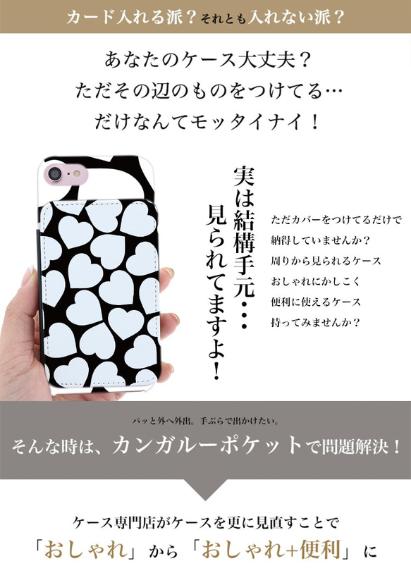 スマホケース 全機種対応 カンガルーポケット ハードケース iPhone15/14 Galaxy カード収納 kp-06 2枚目の画像