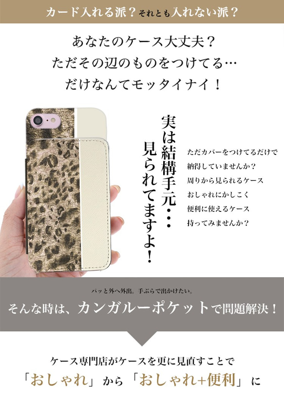 スマホケース 全機種対応 カンガルーポケット ハードケース iPhone1514 Galaxy カード収納 kp-011 2枚目の画像