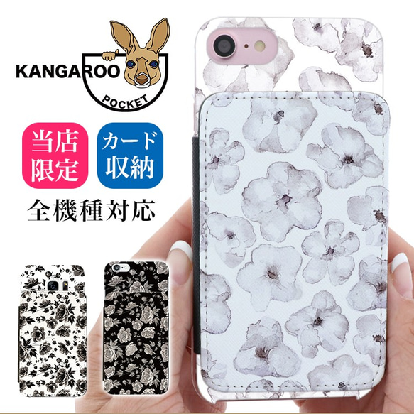 スマホケース Xperia 1 5 8 10 ii iii iv v vi 背面収納 花柄 カード